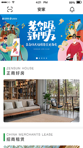 正生活app软件封面