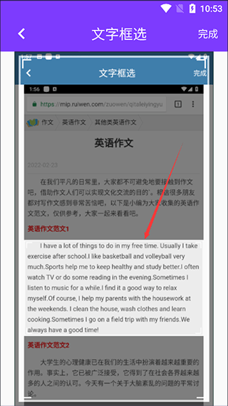 选择图片并框选部分示例