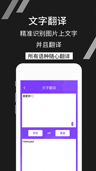 拍照识文字app软件封面