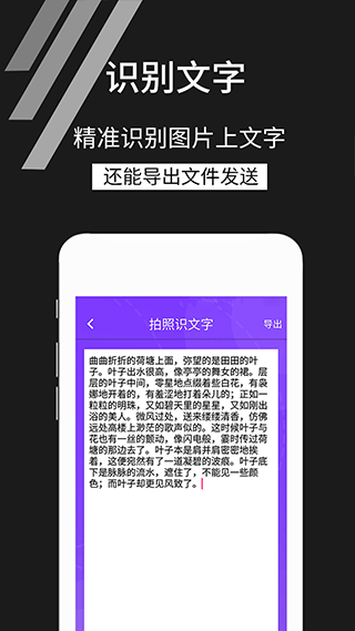 拍照识文字app软件封面
