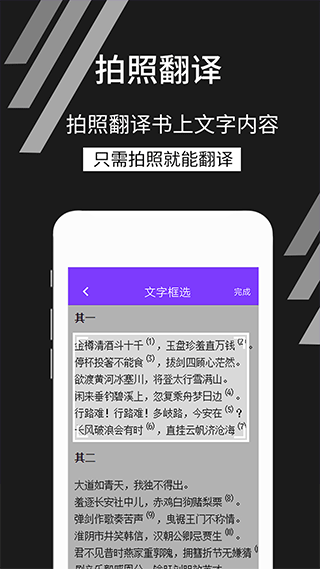 拍照识文字app软件封面