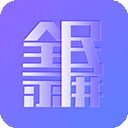 全民录屏软件