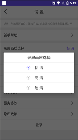 设置页面