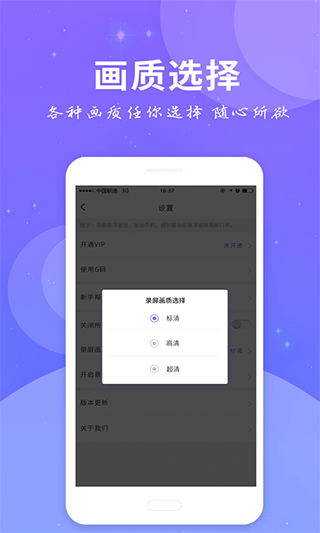 全民录屏软件软件封面