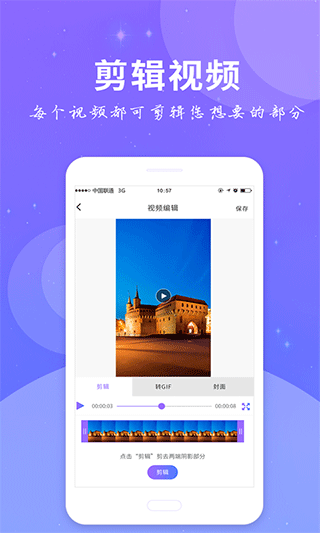 全民录屏软件软件封面