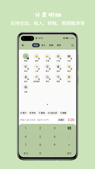 小青账软件封面