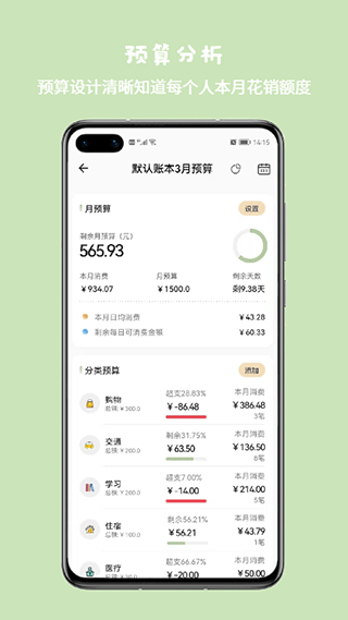 小青账软件封面