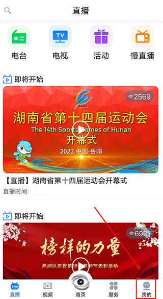 进入我的页面