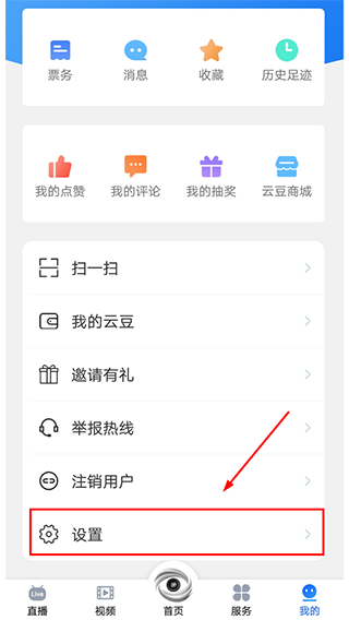 进入设置页面