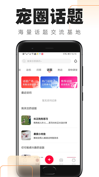 铲屎官的日常app软件封面