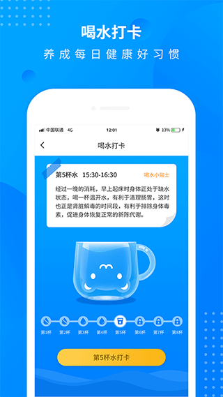 全民走路计步app软件封面