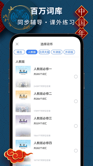 考神君高中英语大师app软件封面