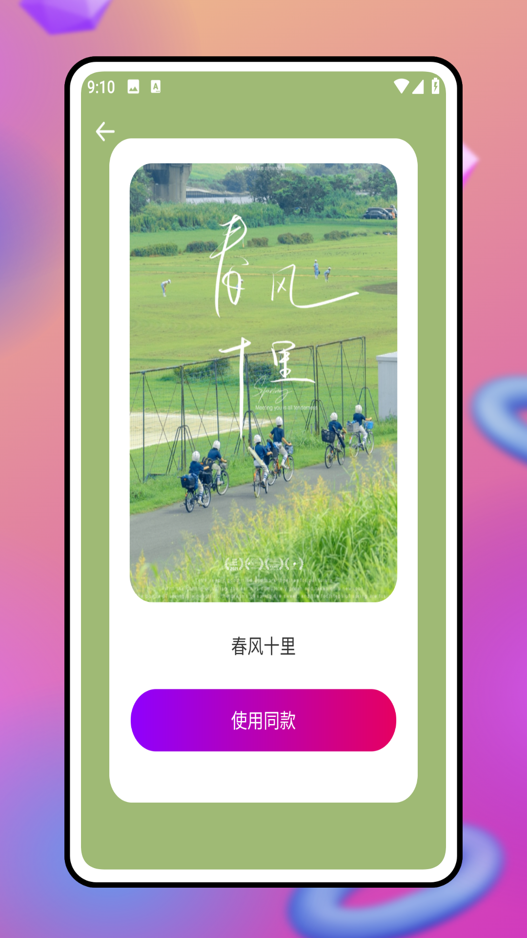 美图修修软件封面