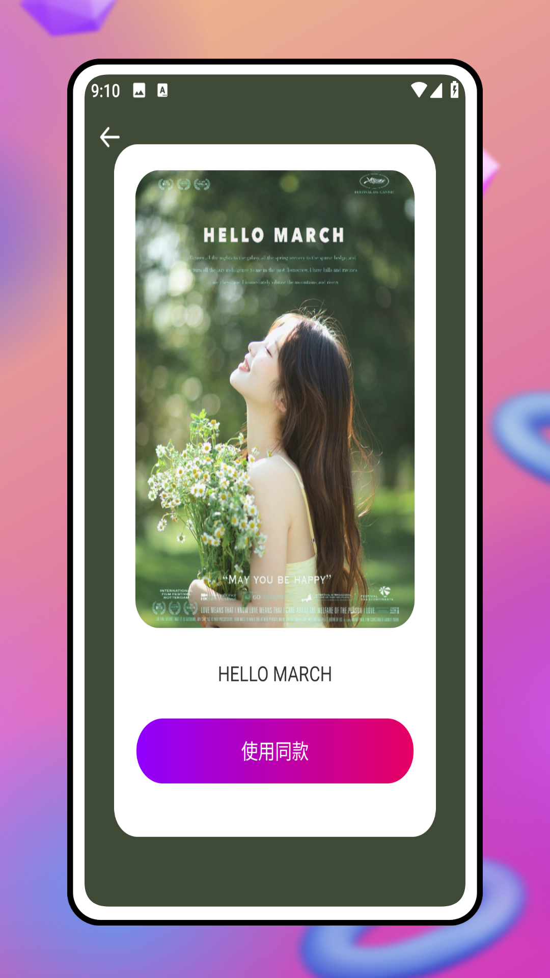 美图修修软件封面