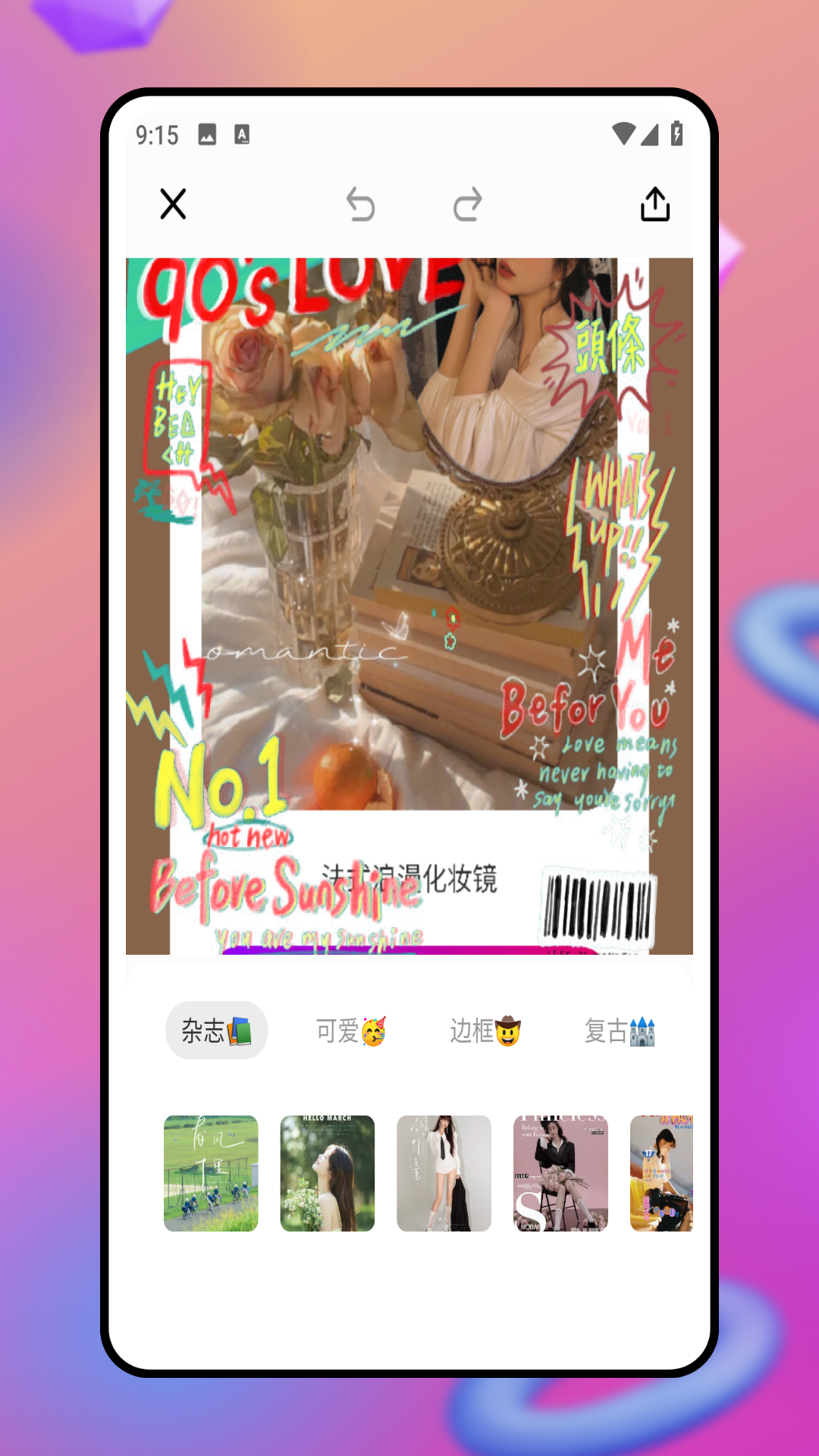 美图修修软件封面