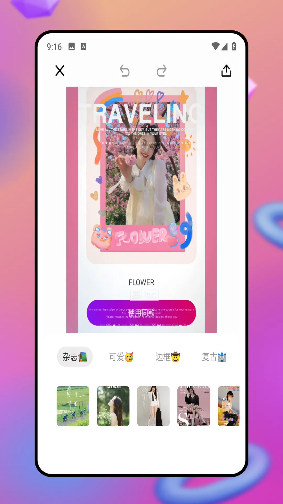 美图修修软件封面