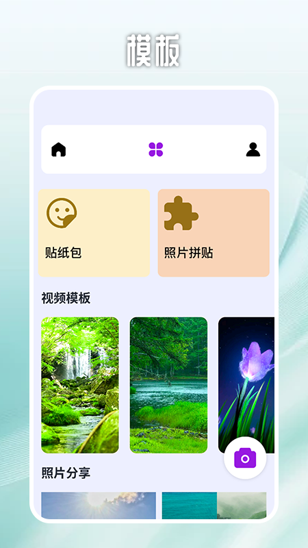 万能相机滤镜软件封面