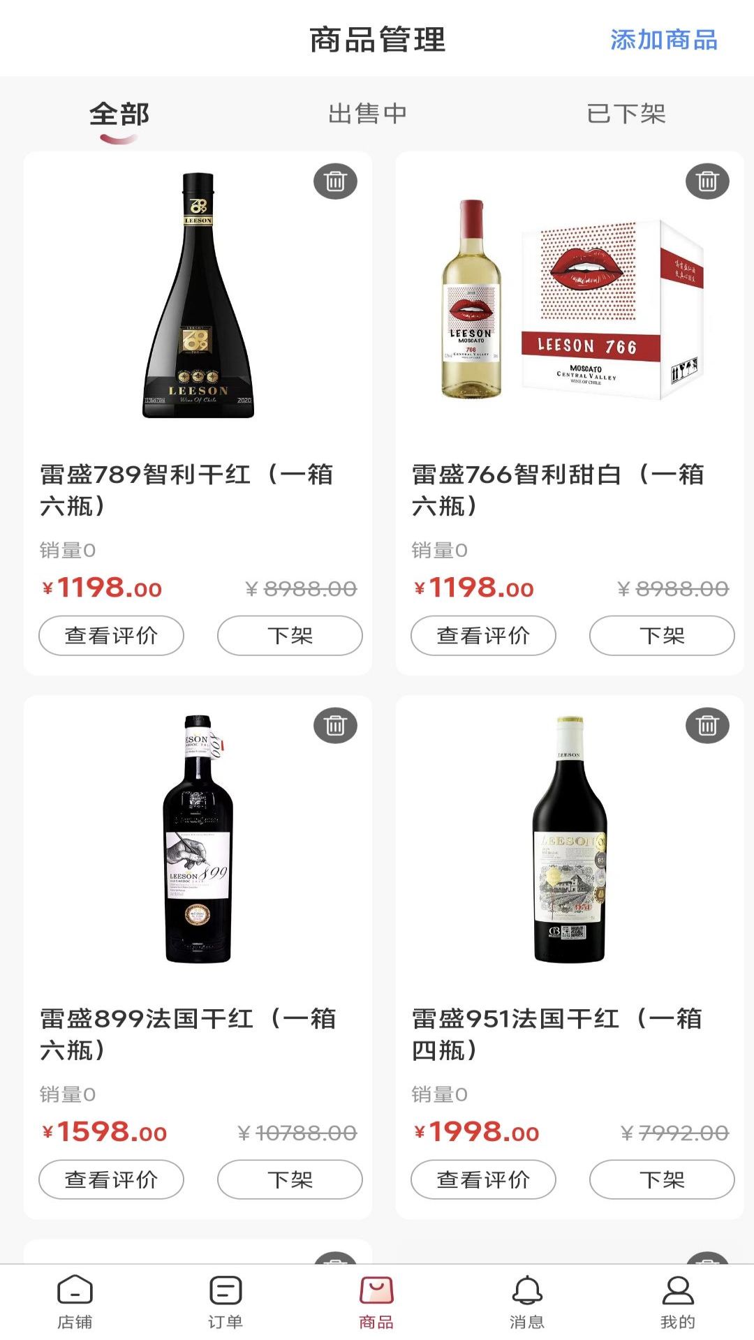 中康时代商家软件封面