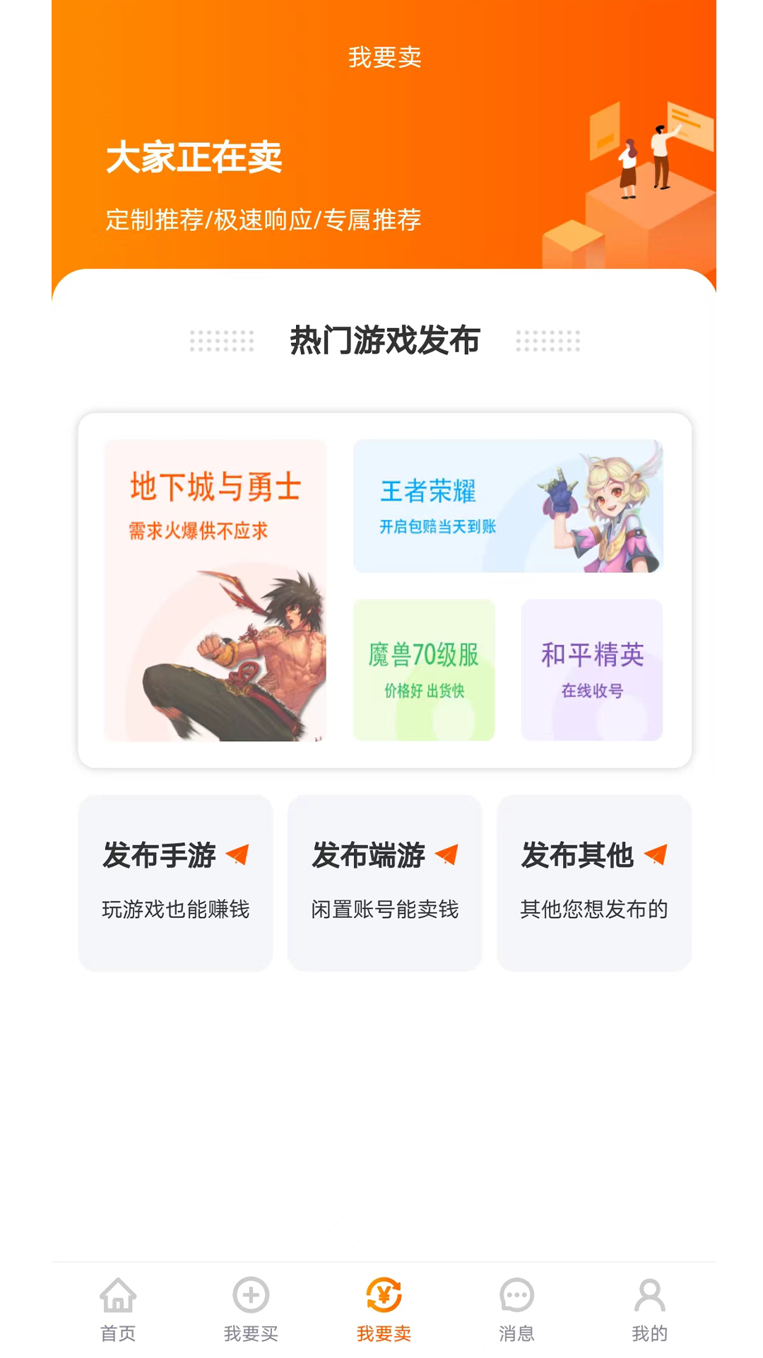 易零玖代售软件封面