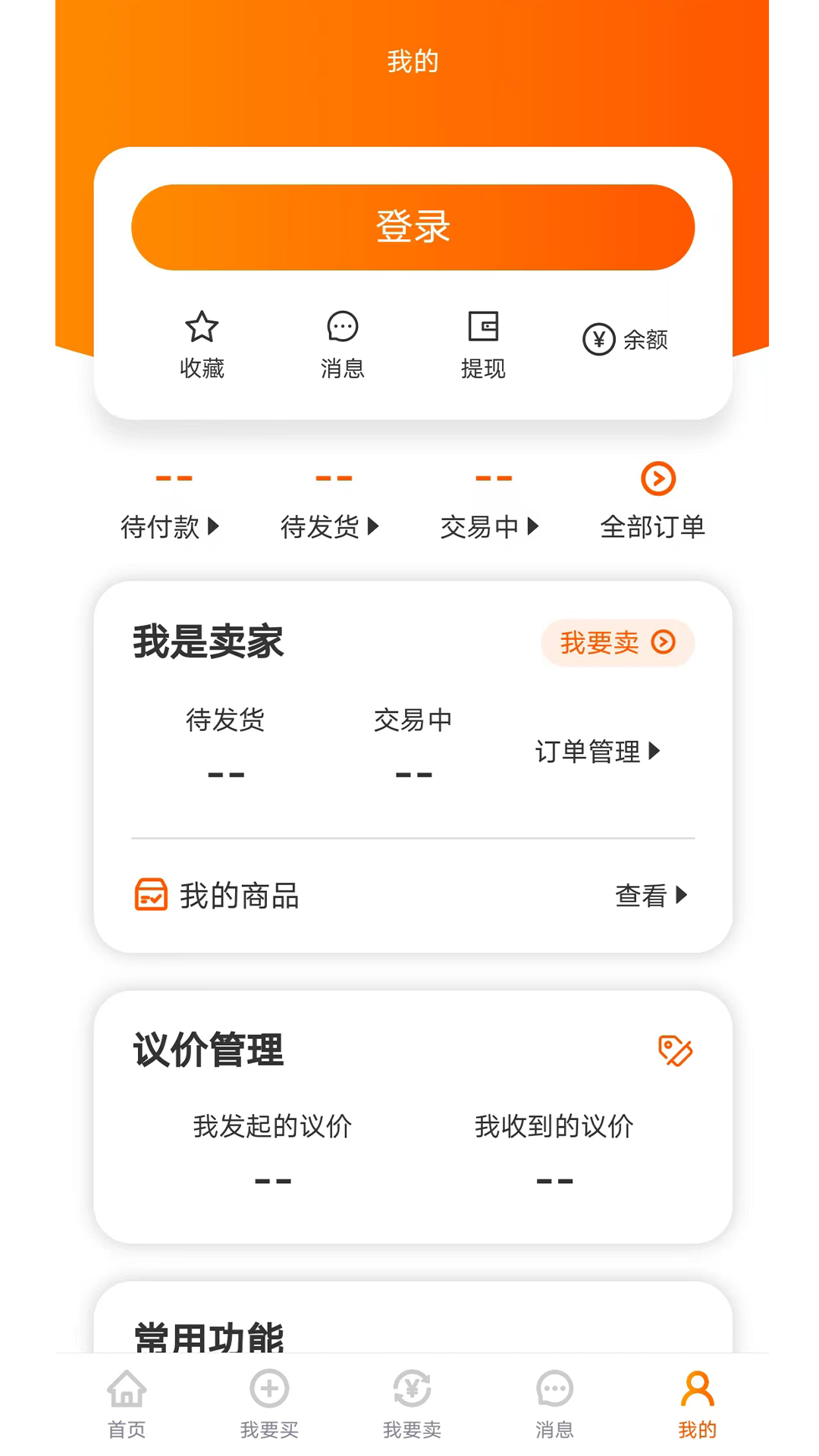 易零玖代售软件封面