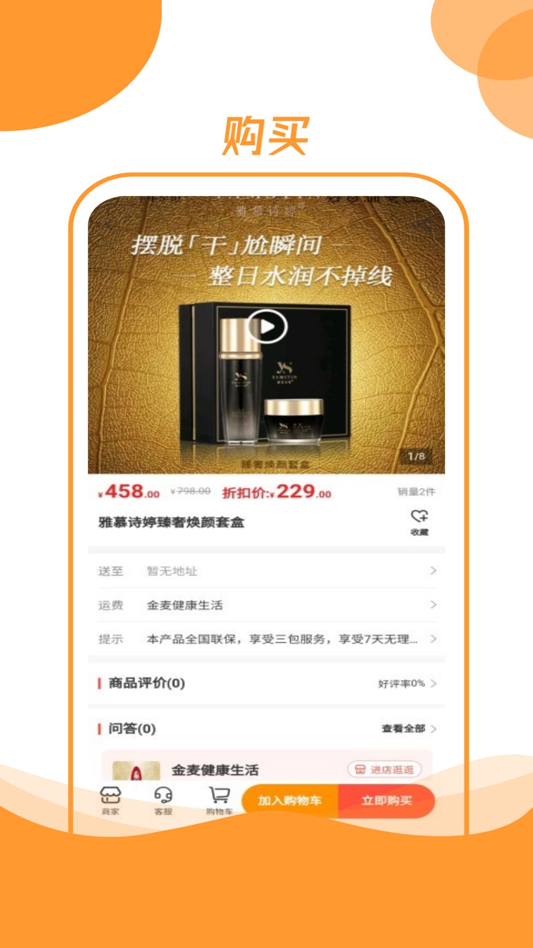 中康时代软件封面
