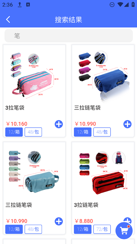 加购软件封面