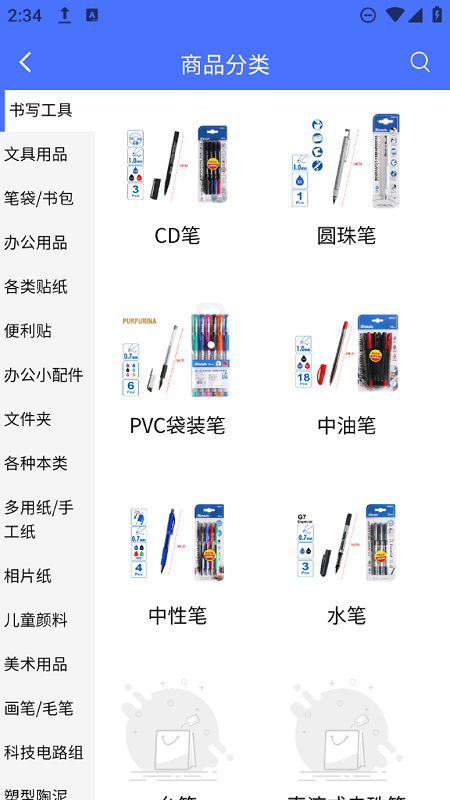 加购软件封面