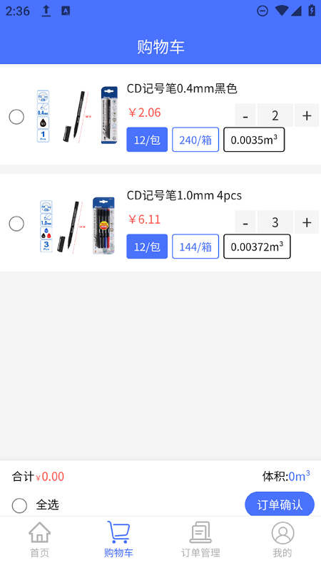 加购软件封面