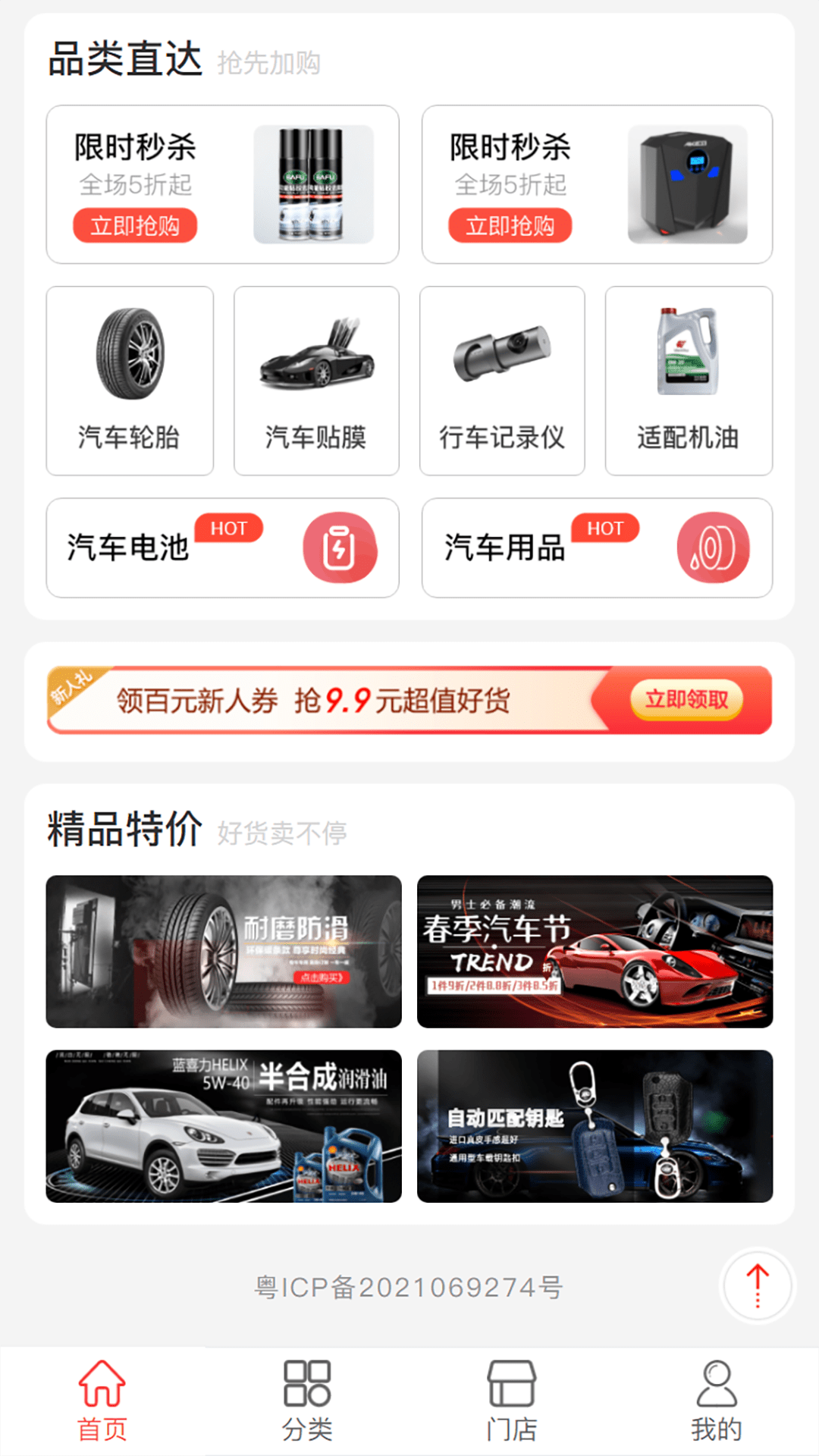 万佳养车软件封面