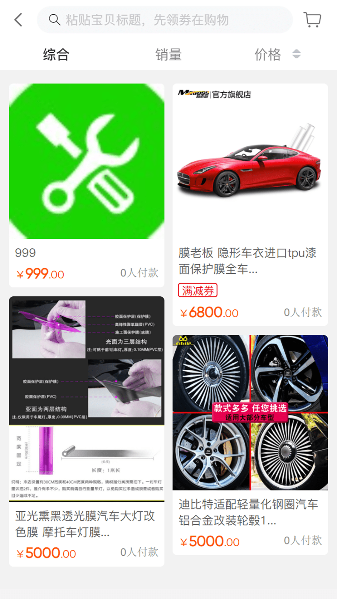 万佳养车软件封面