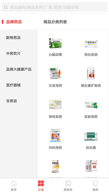 阳辉医药软件封面