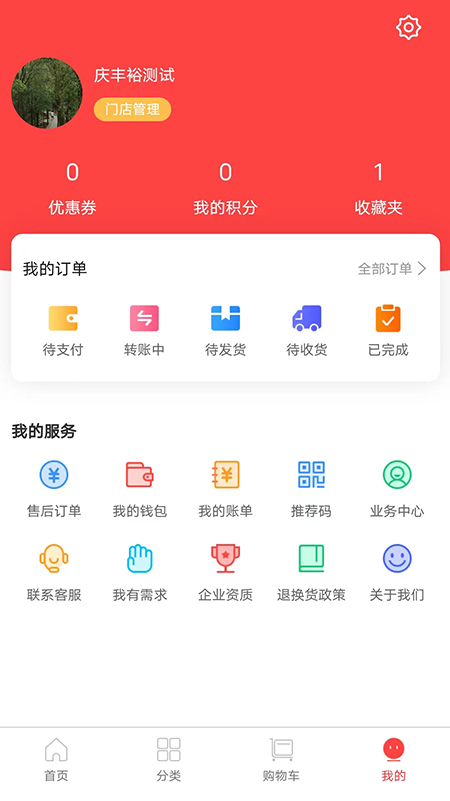 阳辉医药软件封面