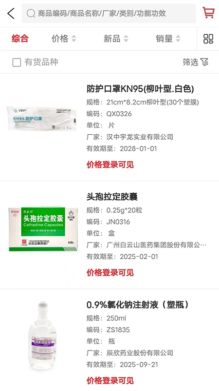 阳辉医药软件封面