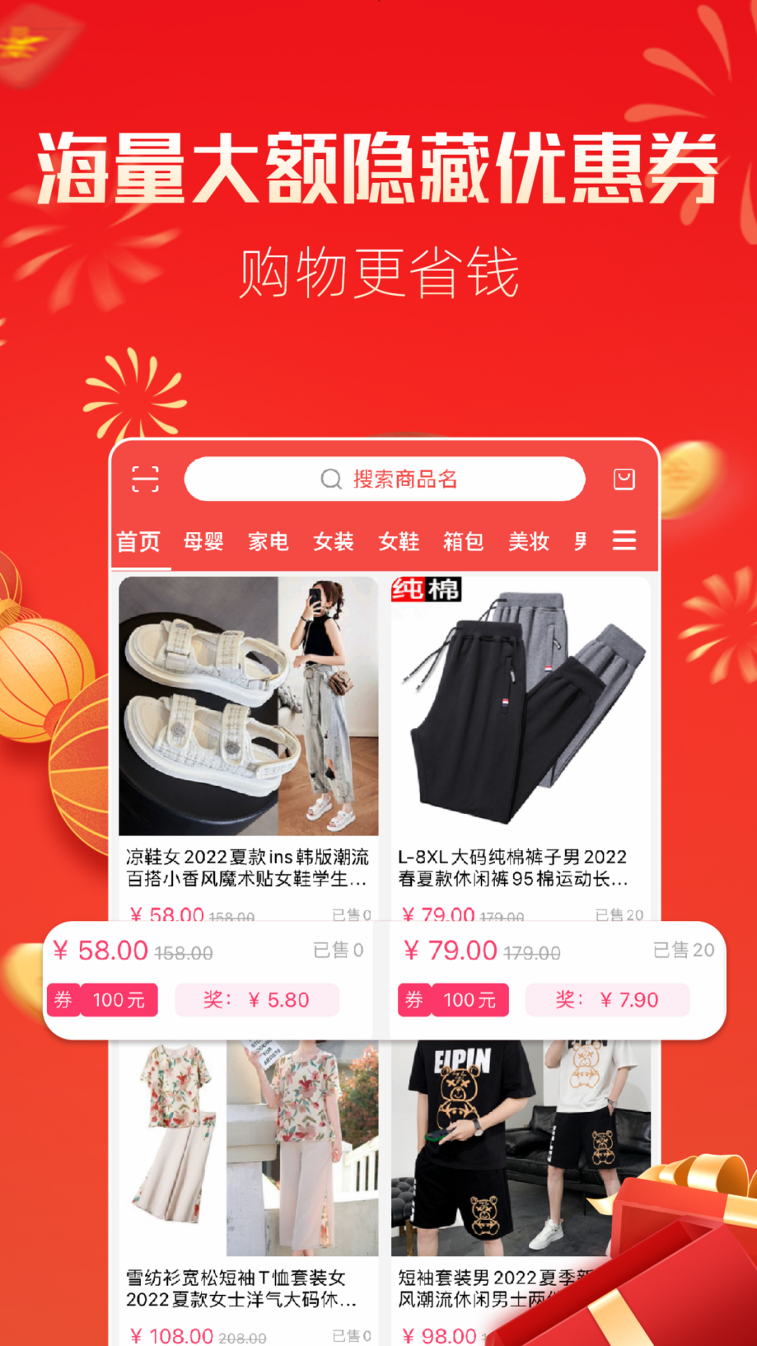 嗨返利软件封面