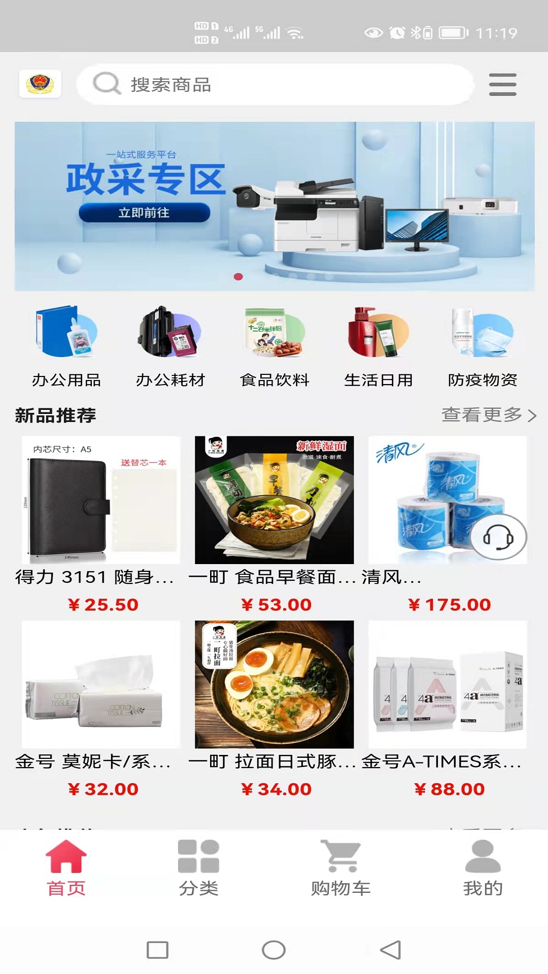 艾象科技企业购软件封面