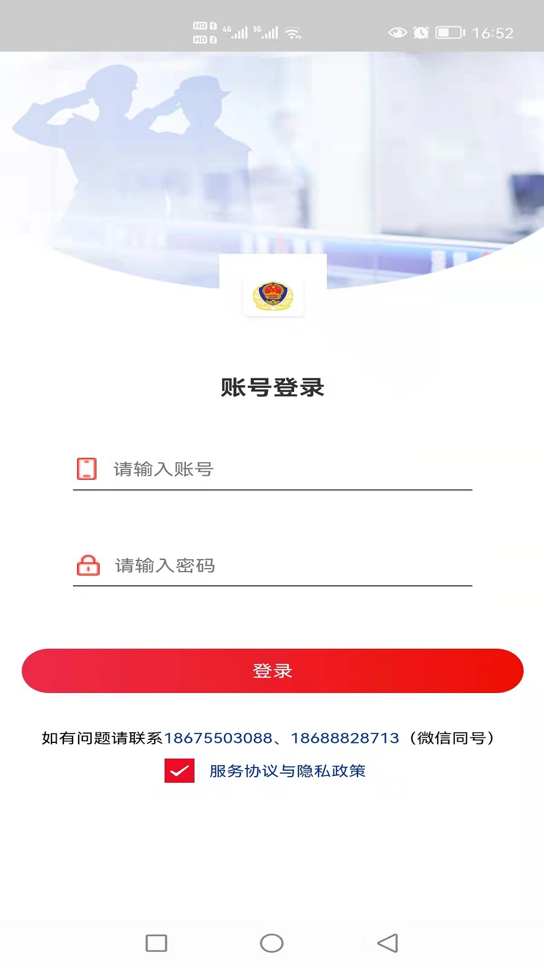 艾象科技企业购软件封面