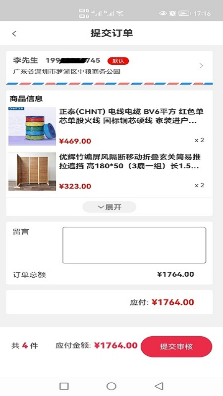 艾象科技企业购软件封面