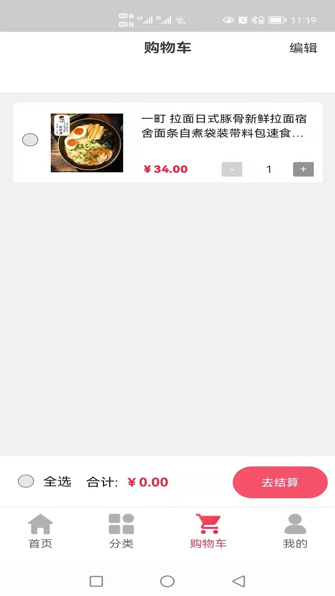 艾象科技企业购软件封面