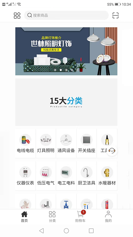 银洲众创软件封面