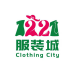 1221服装城系统