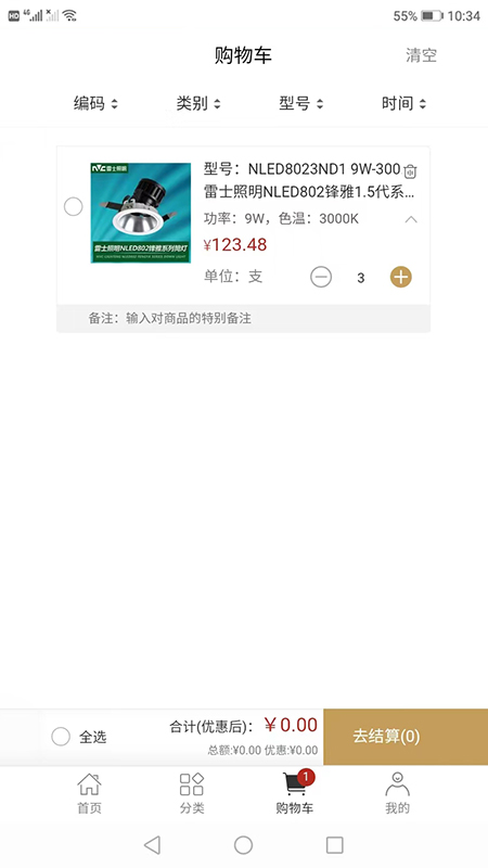 银洲众创软件封面