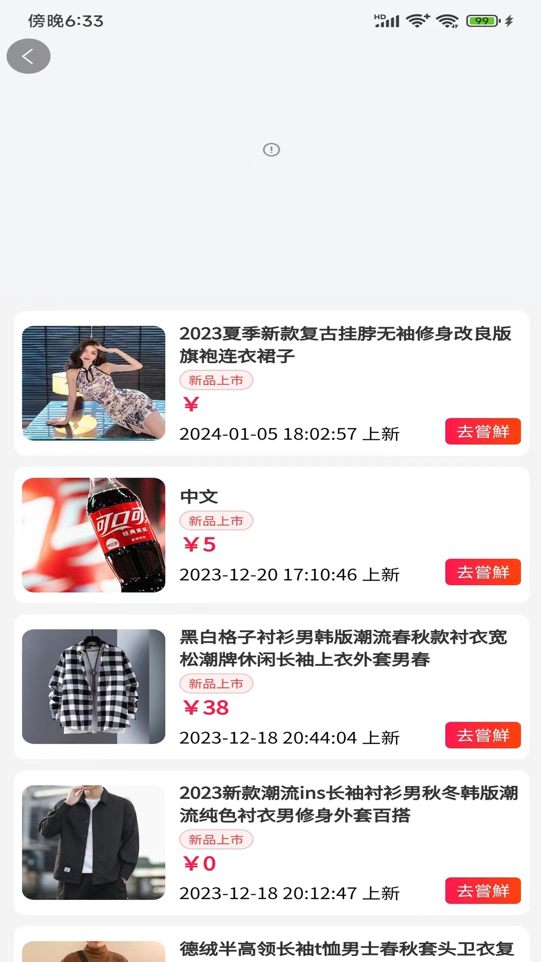 1221服装城系统软件封面