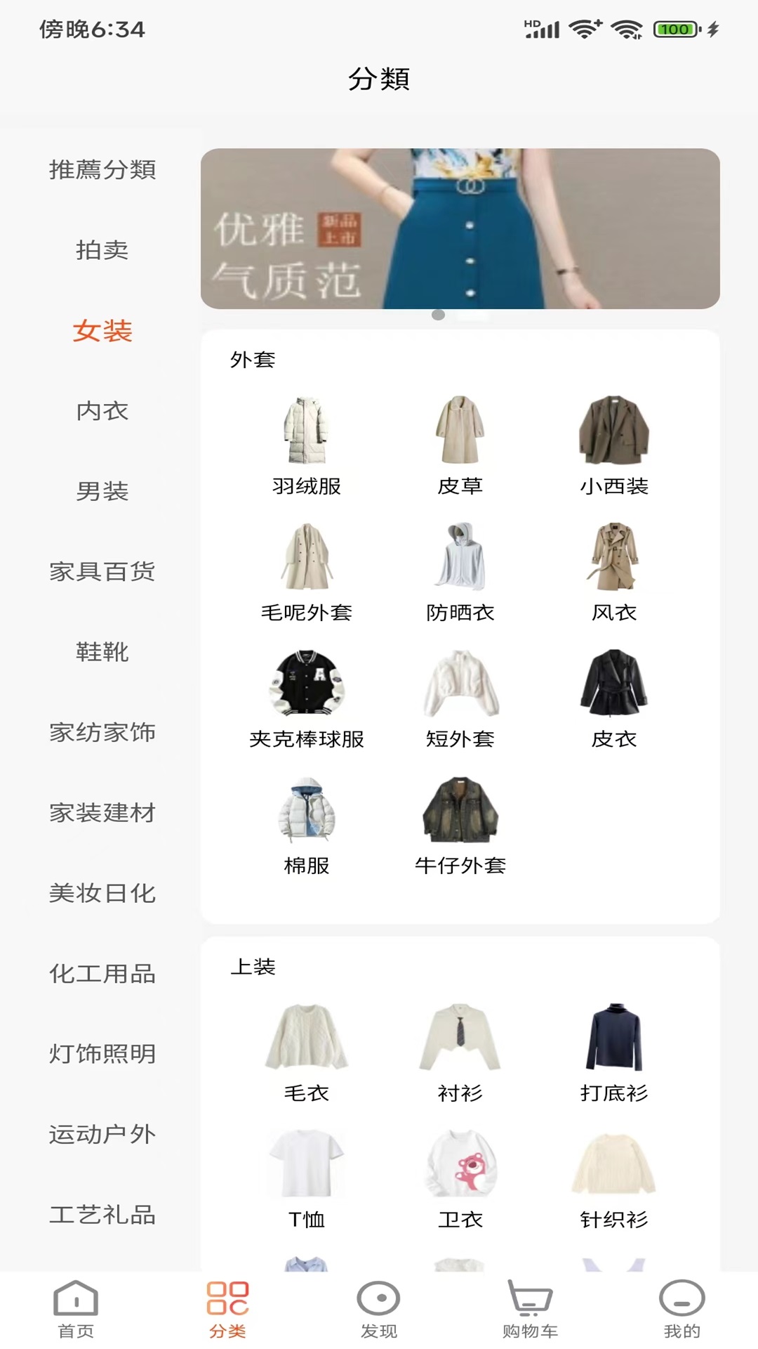 1221服装城系统软件封面