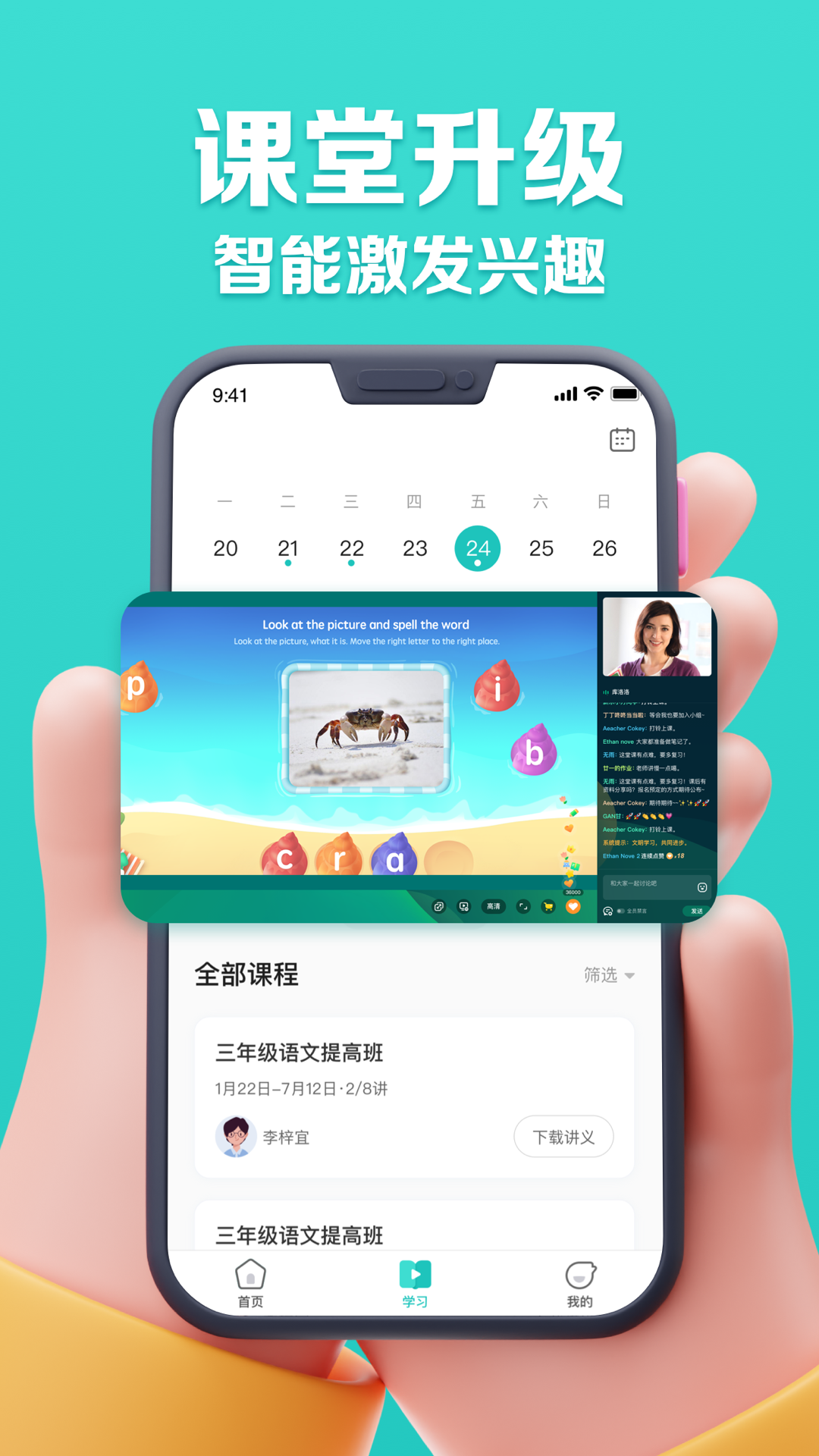 乐学东方第4张手机截图