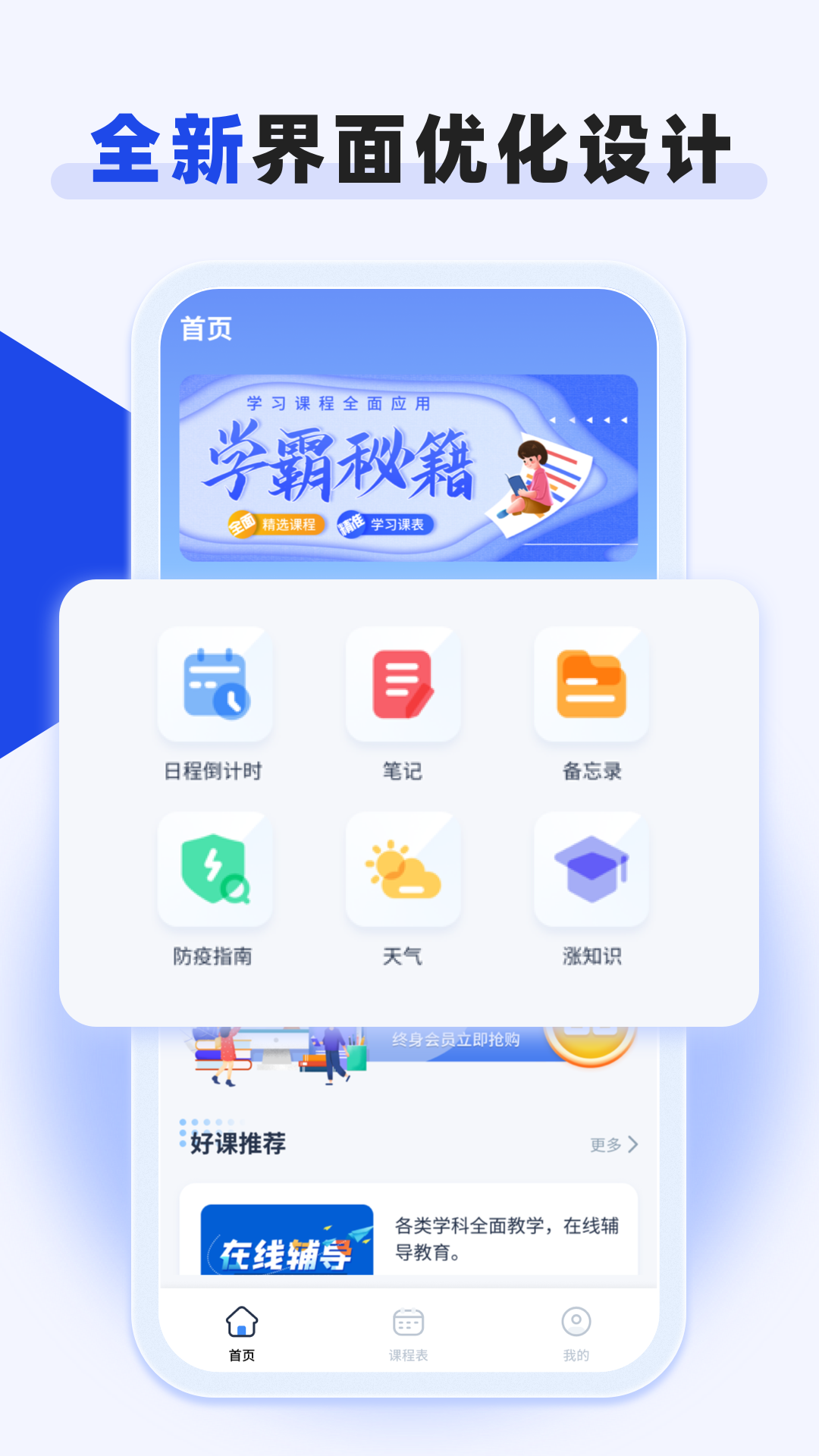 蜜雪商学软件封面