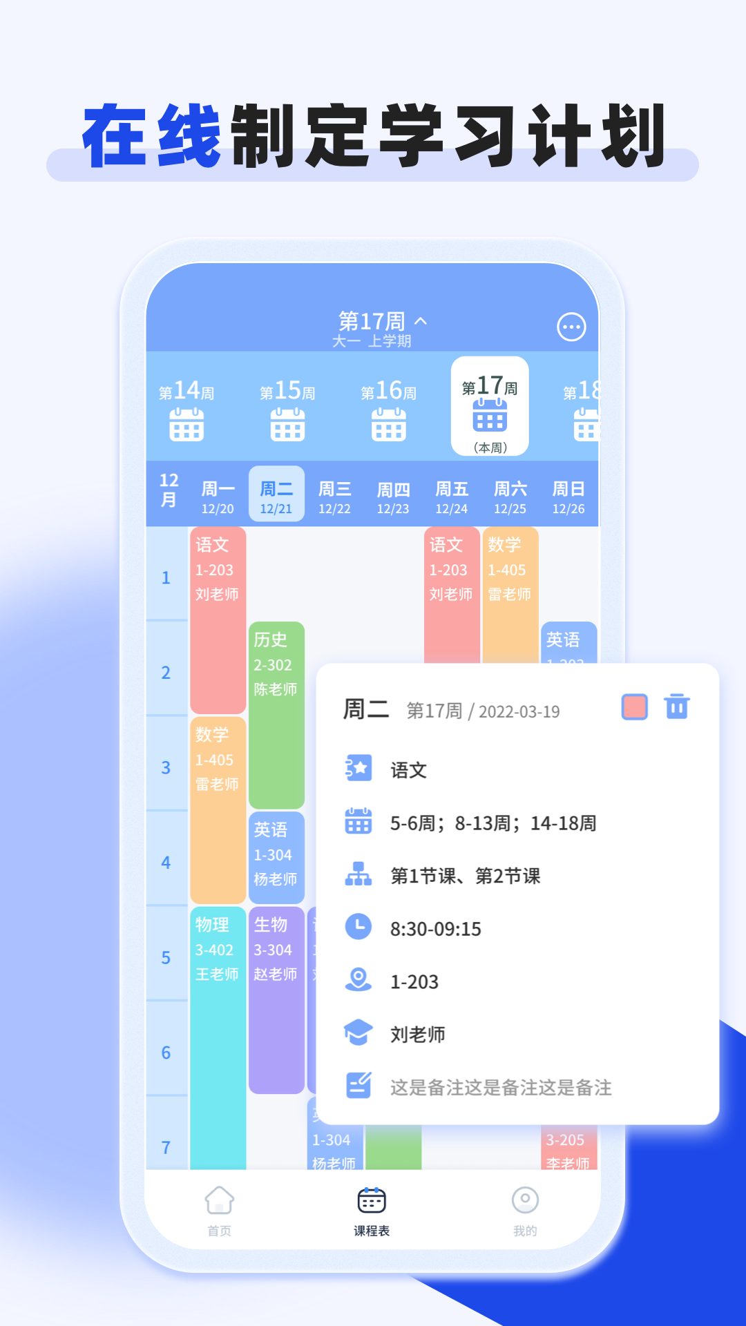 蜜雪商学软件封面
