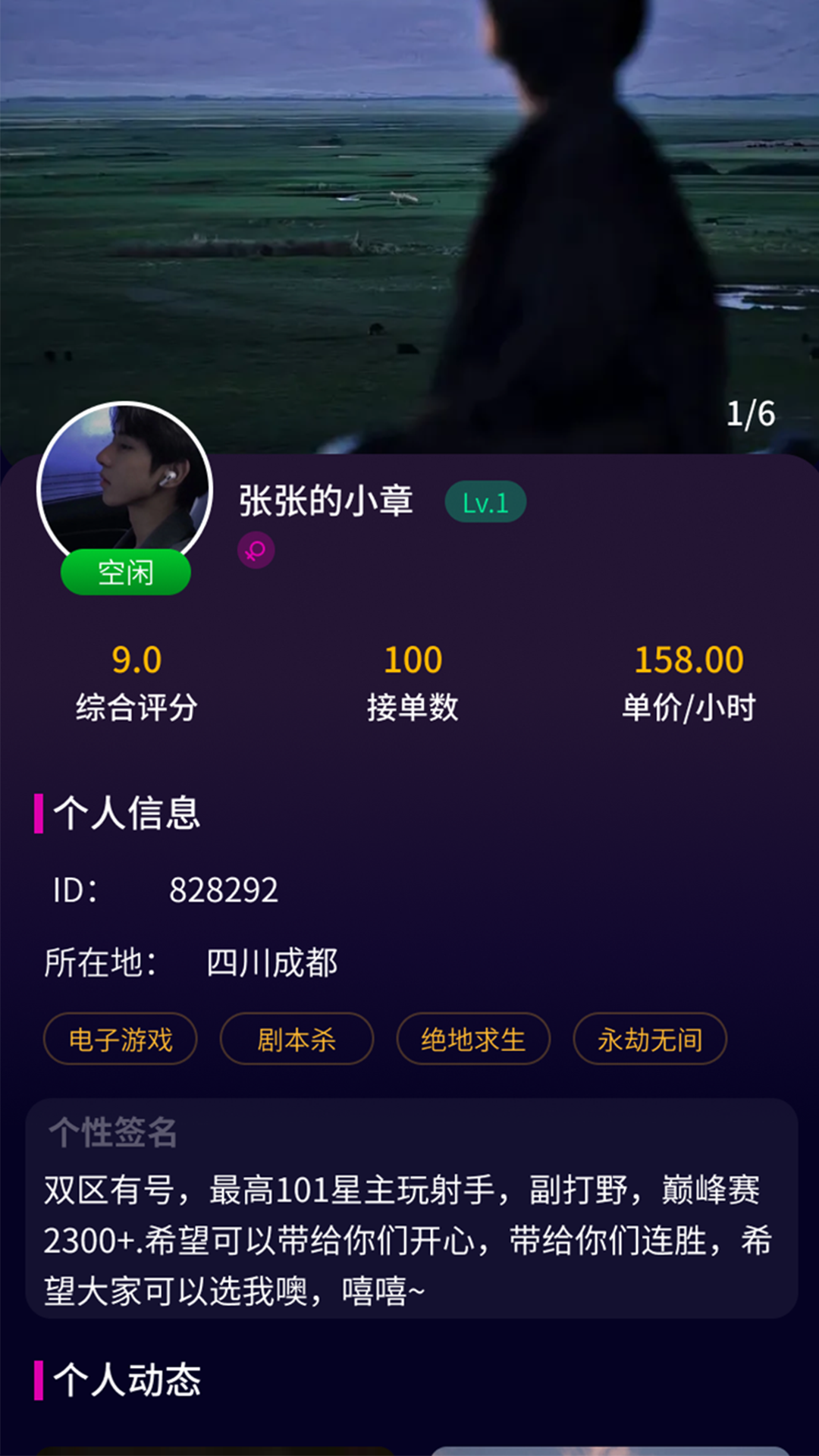 游友玩伴软件封面
