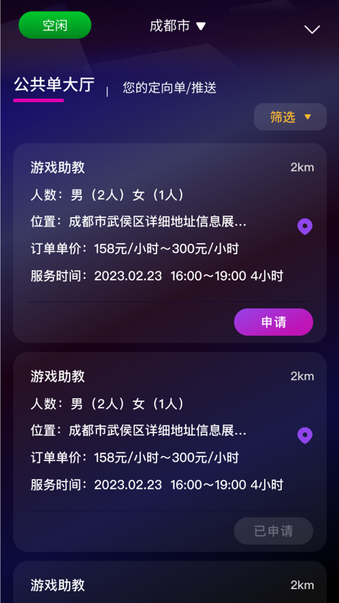 游友玩伴软件封面