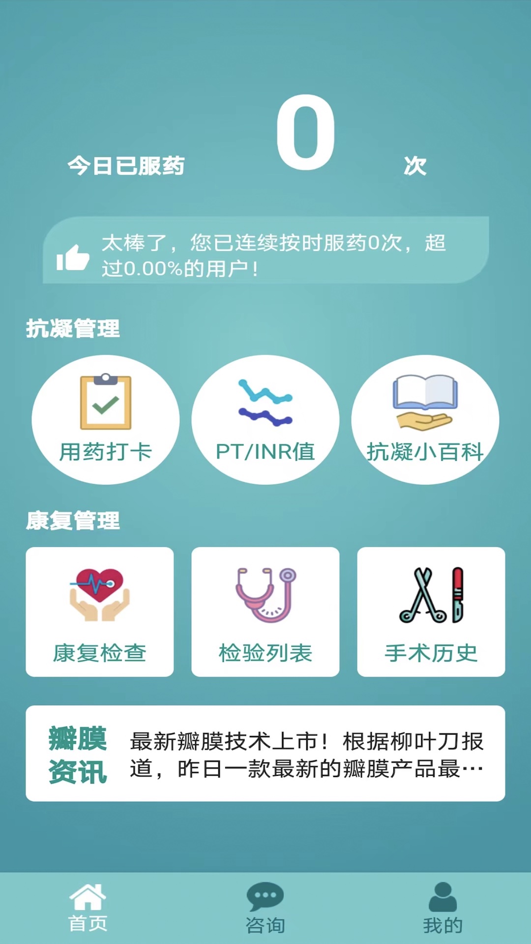 瓣你康软件封面
