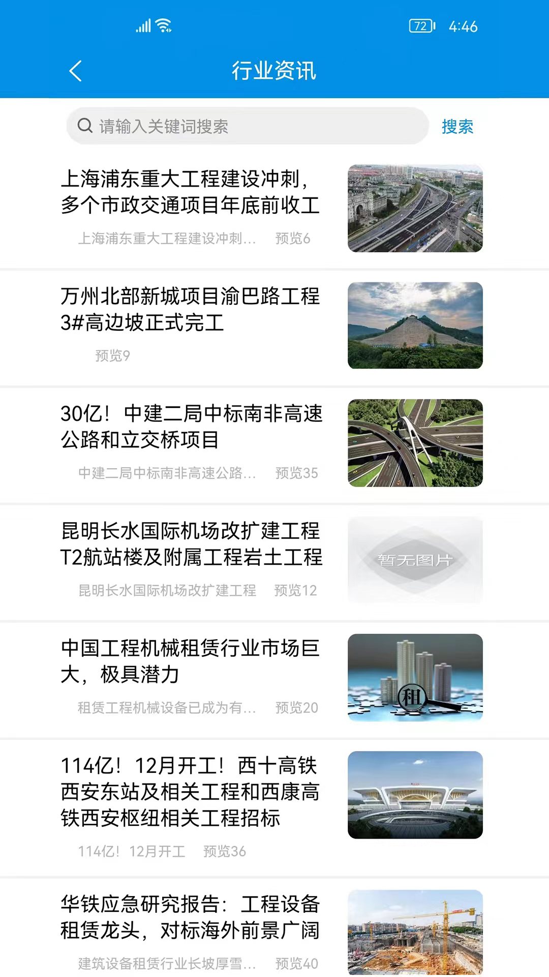 中晨福软件封面